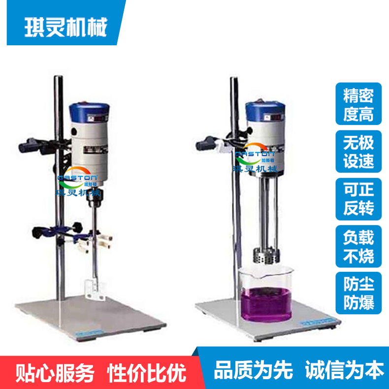 专业生产实验室气动搅拌