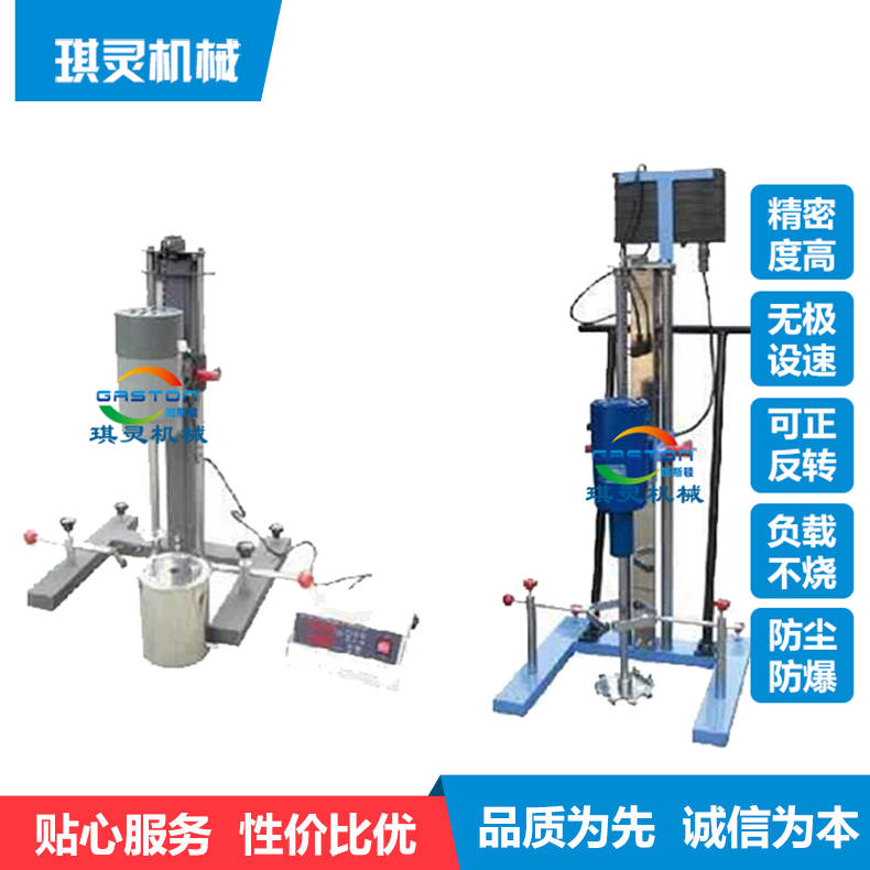 气动搅拌器_实验室搅拌器