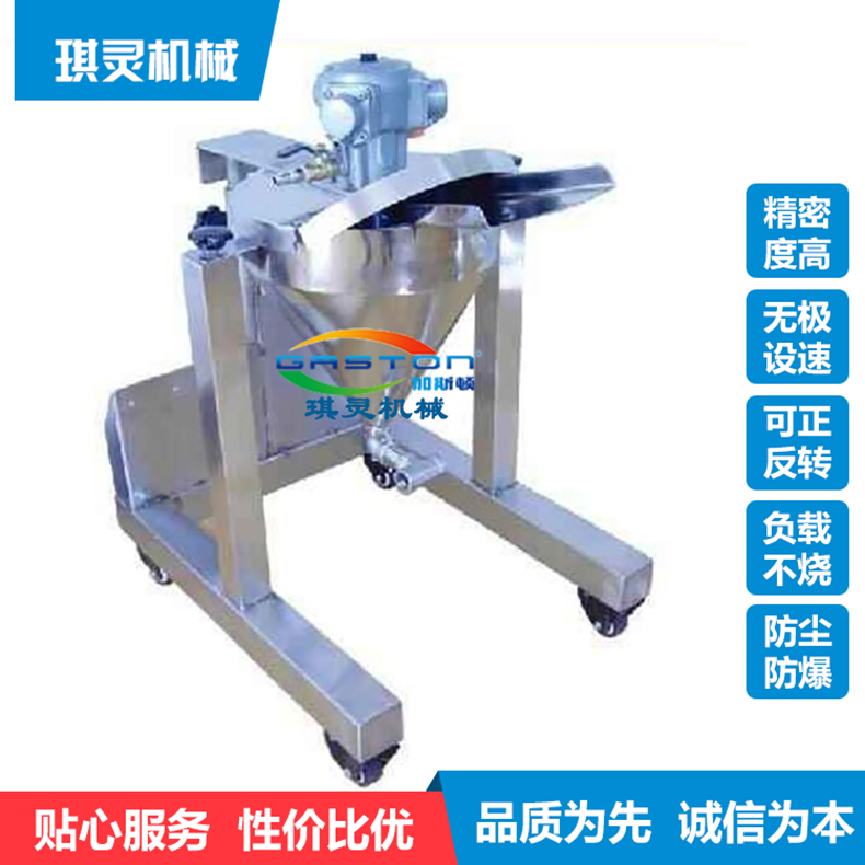 锥形搅拌机_锥形搅拌器
