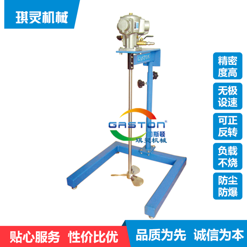 气动搅拌器_防爆搅拌机