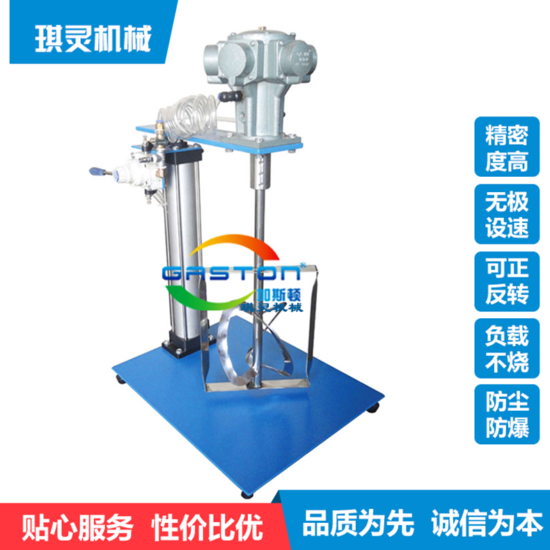 全自动搅拌机_气动搅拌器