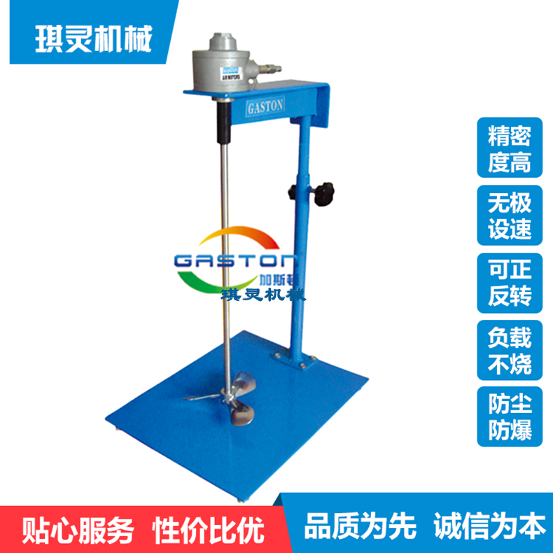 5加仑升搅拌机_高速分散机