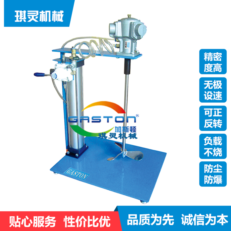台板式气动升降搅拌机