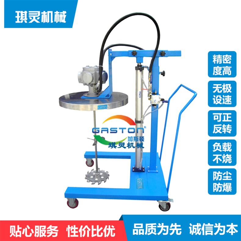 附盖气动升降搅拌机