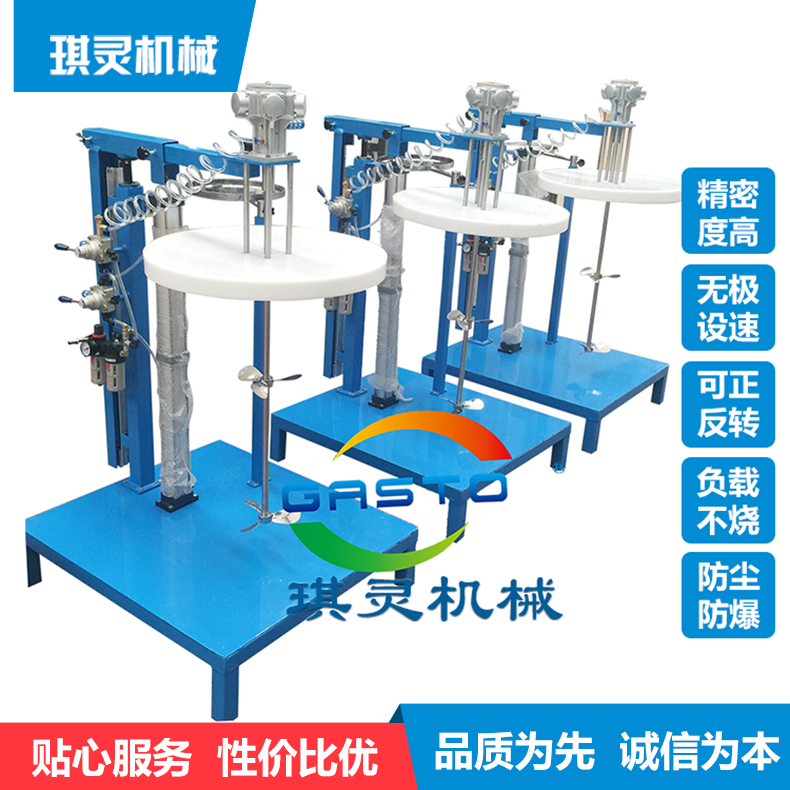 聚四氟乙烯树脂分散机