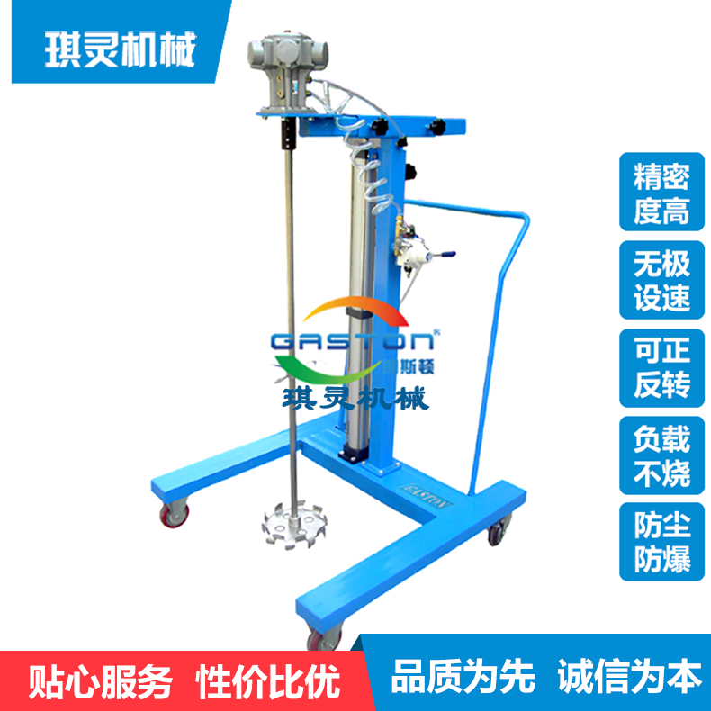 台车式气动搅拌器_五缸气