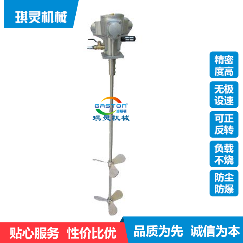 基本式气动搅拌机