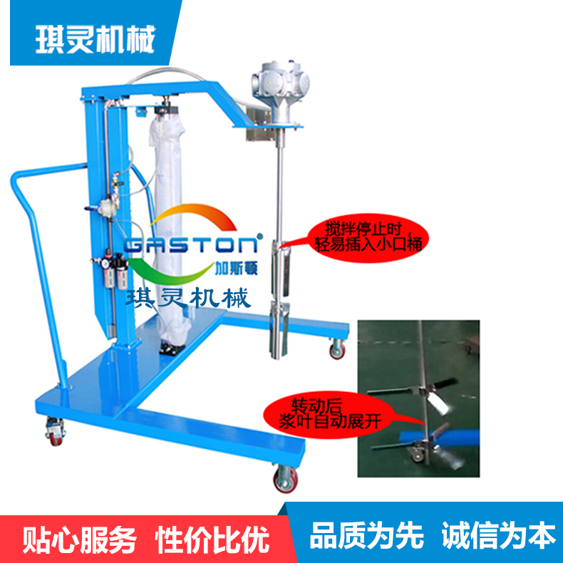 吨桶搅拌器_IBC气动搅拌机