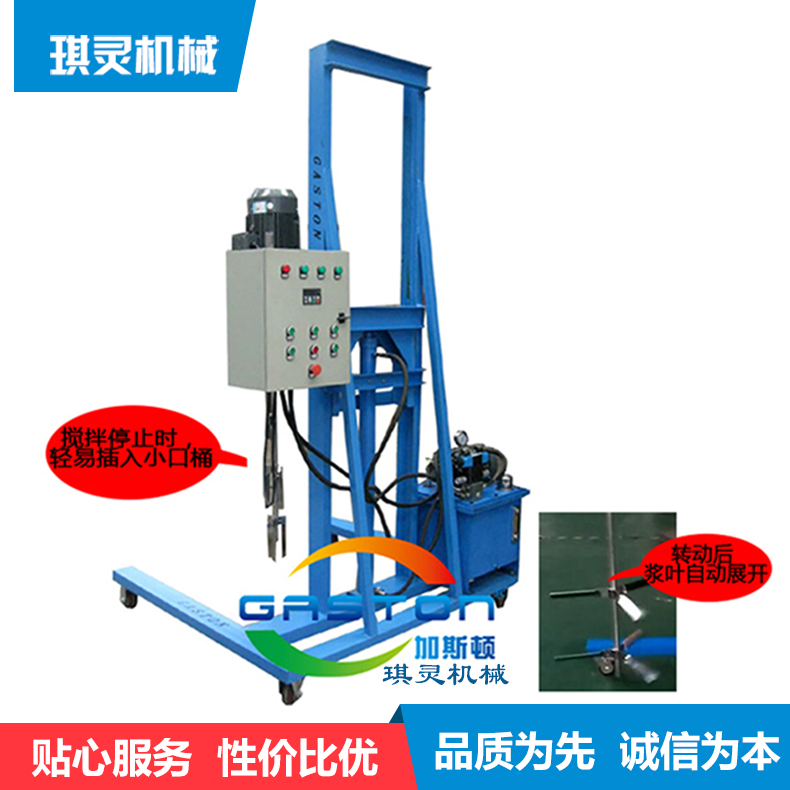 IBC吨桶电动升降搅拌机