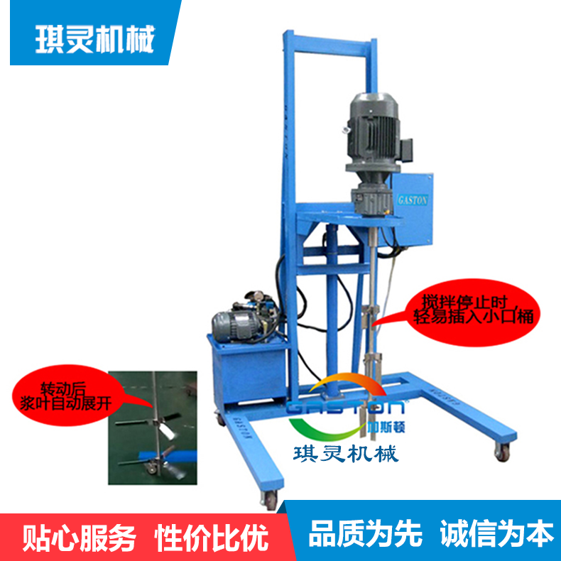 IBC吨桶专用搅拌机