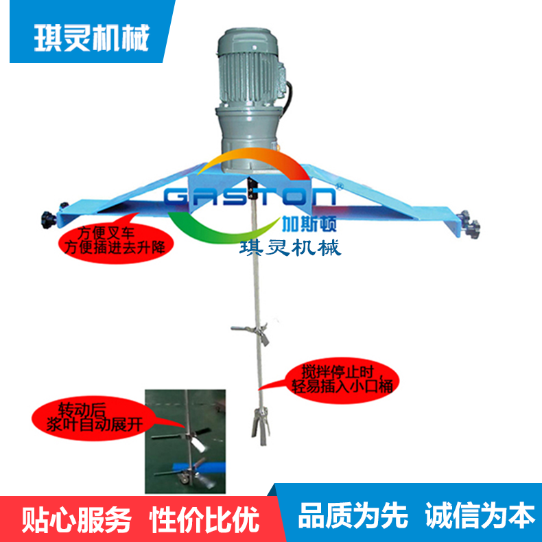 IBC吨桶横板式电动搅拌机