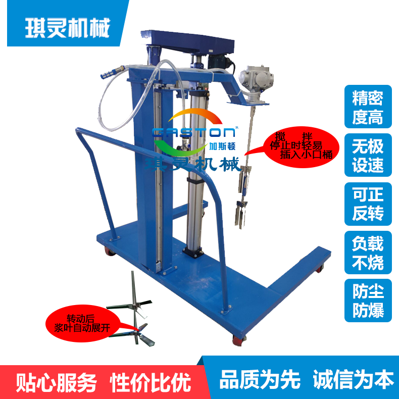 吨桶气动搅拌器防爆