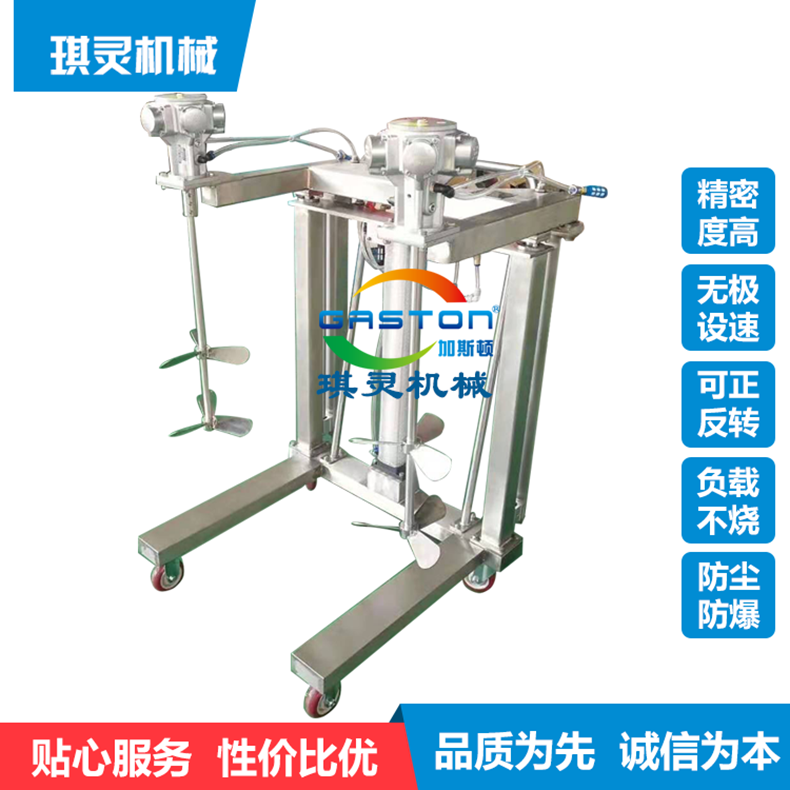 双驱搅拌器 气动搅拌器