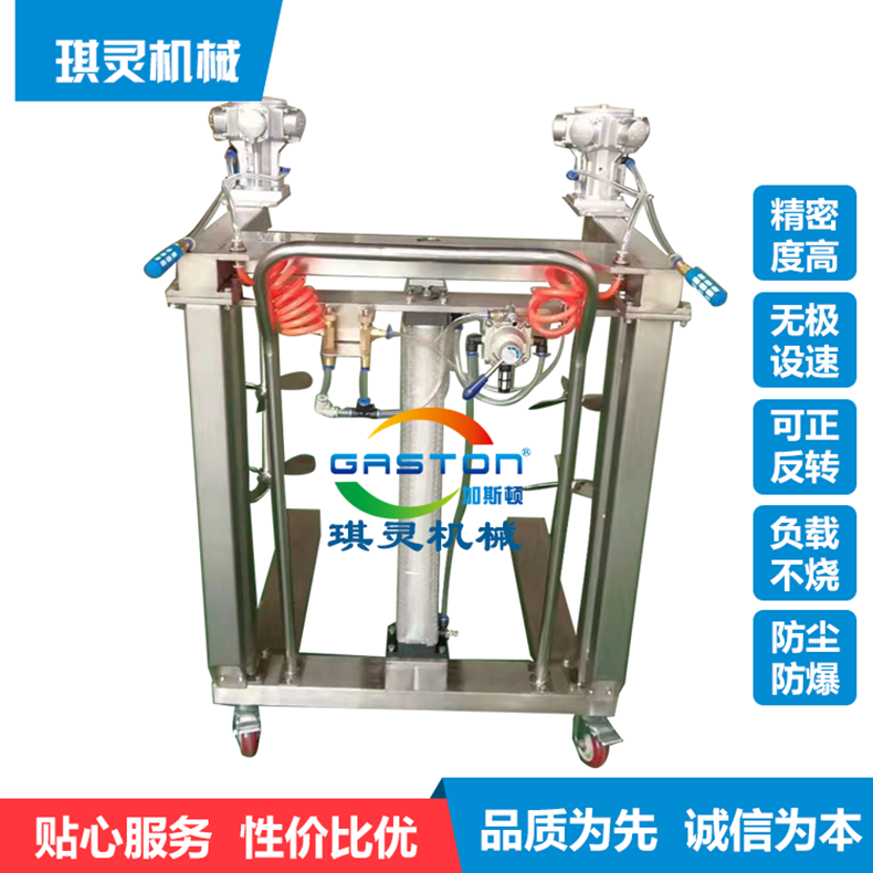 气动搅拌器厂家 搅拌机