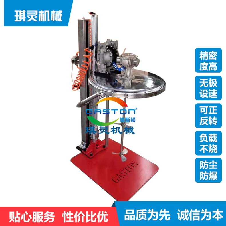 高速油墨涂料搅拌机