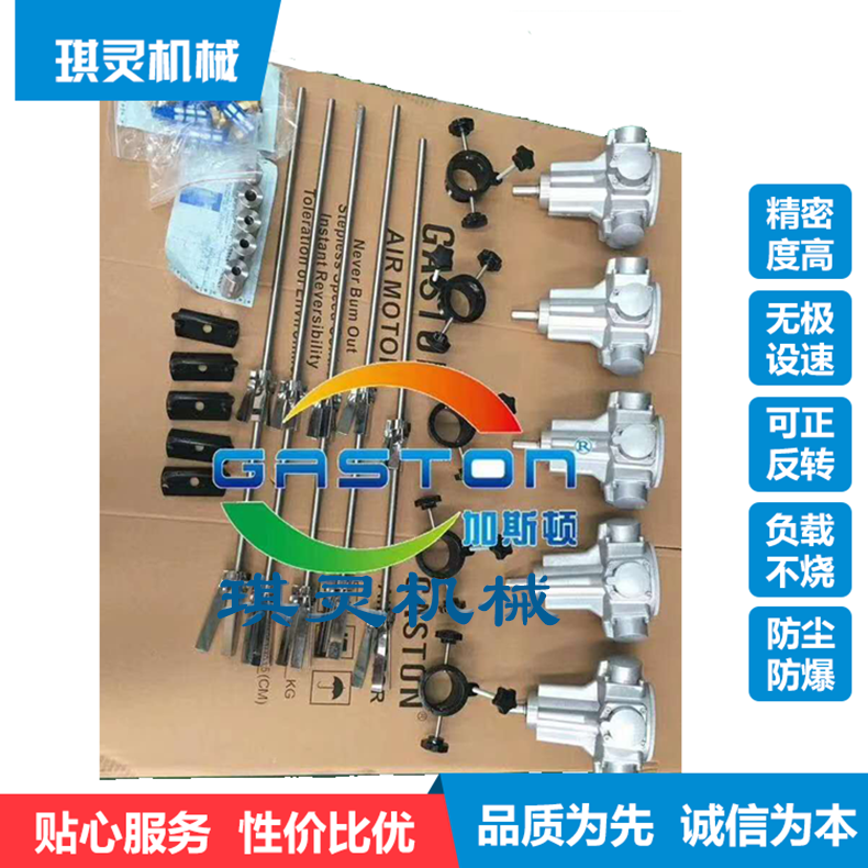 200L夹式搅拌器 油漆搅拌机