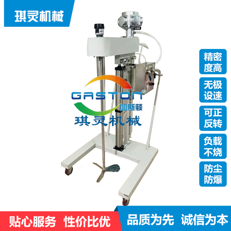 气动分散机 工业拌料机