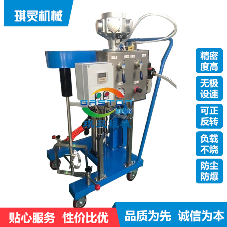 化工气动搅拌器